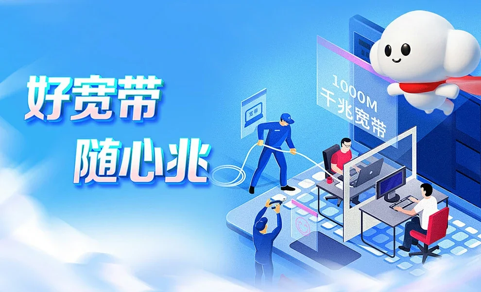 南安市中国联通
